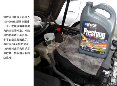 DIY更换防冻液全攻略 让你的爱车清凉一夏