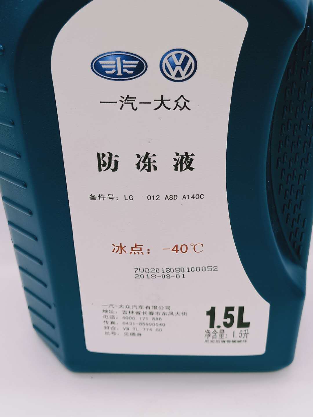 探秘一汽大众迈腾 G13紫色防冻液的技术奥秘